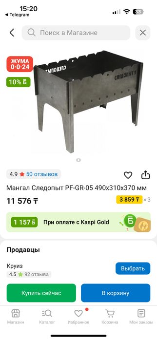 Мангал с шампурами и сеткой