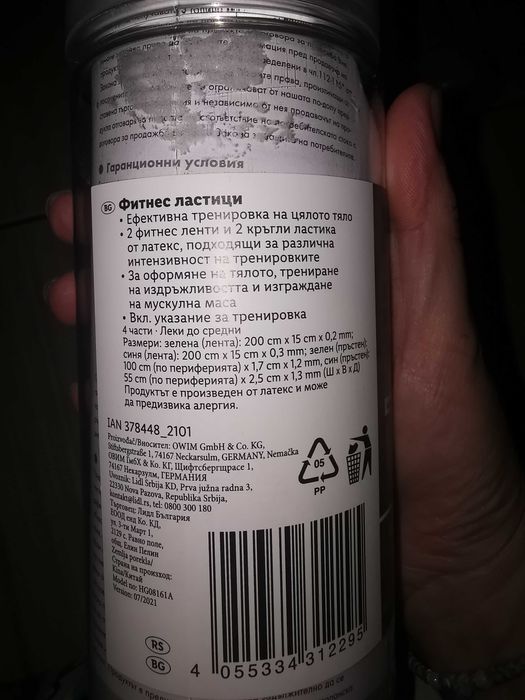 Комплект тежести 4х0.5 кг