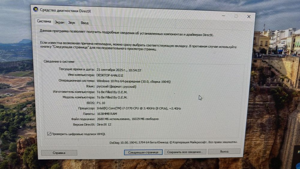 Игоровой Компьютер Пк комп gtx 1660 ti intel core i7 3770