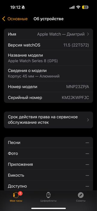 Apple watch Series 8 45мм
