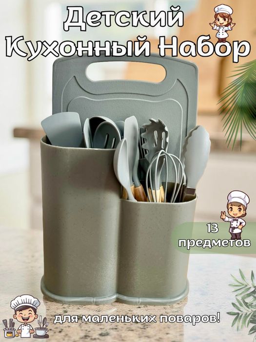 Детский кухонный набор, из эко-материалов, игрушечная посуда