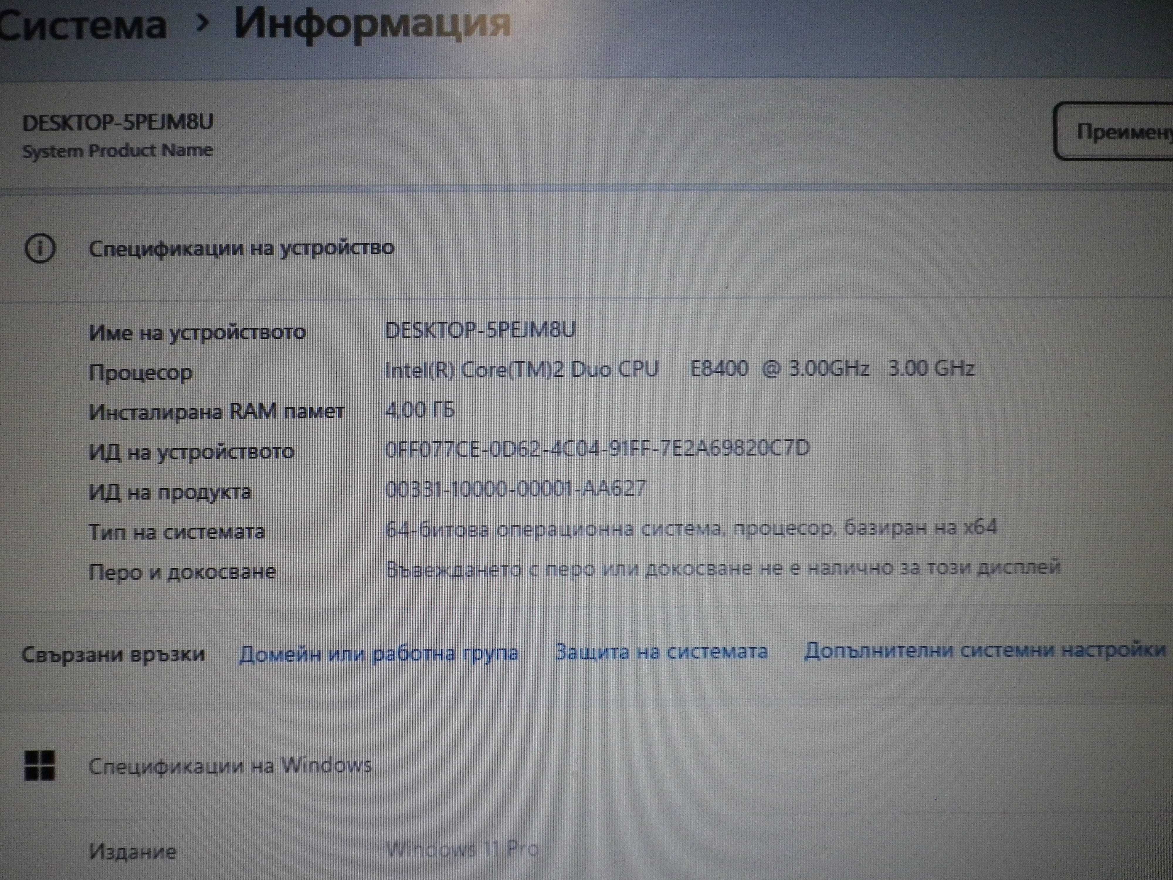 Компютър Asus P5QPL-AM