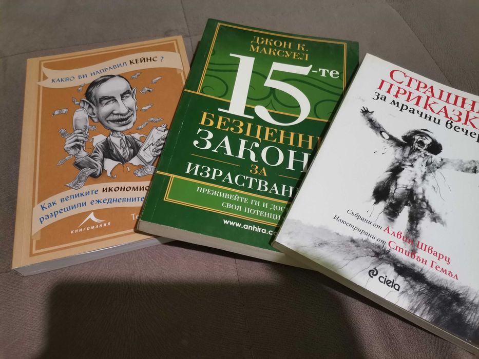 Книги художествена литература