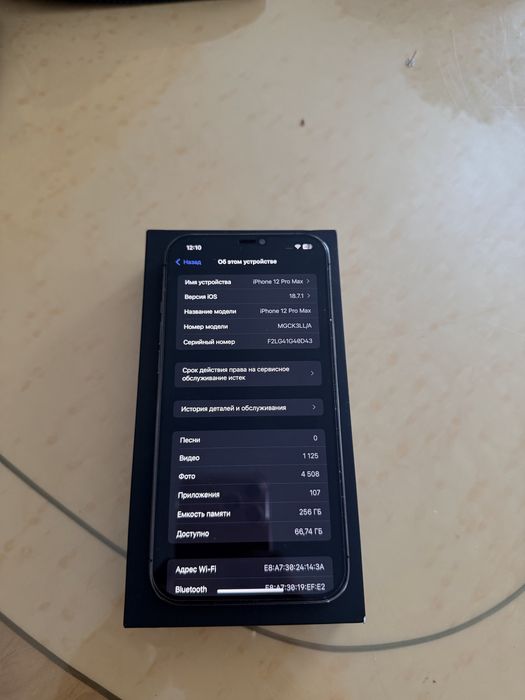 IPhone 12 Pro Max 256Gb - В идеальном состоянии