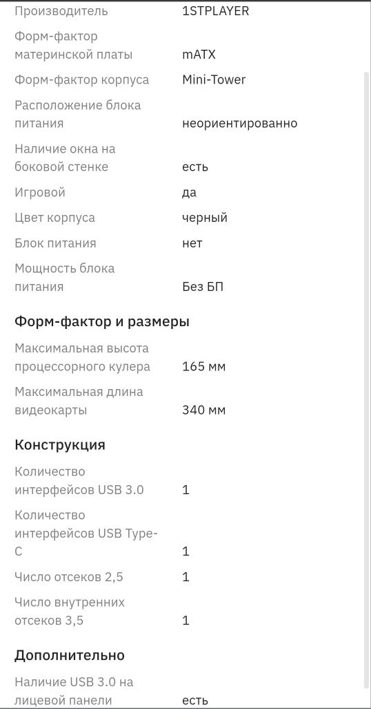Компьютерный кейс