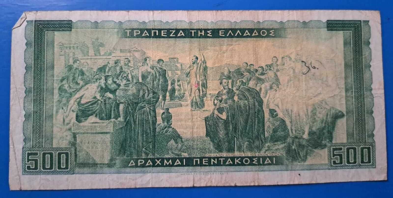 Bancnotă Grecia Sokrate 1955 P193a 500 Drachme Drahme Draxmai Draxmes