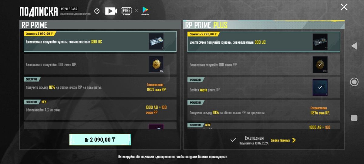 PUBG Mobile akk продам