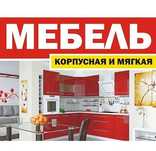 мебель на заказ любой сложности