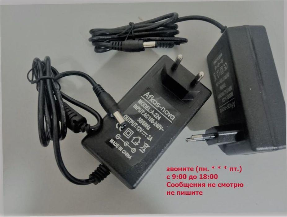Блок питания зарядка адаптер на 24В или на 12В 3А и другие есть блоки