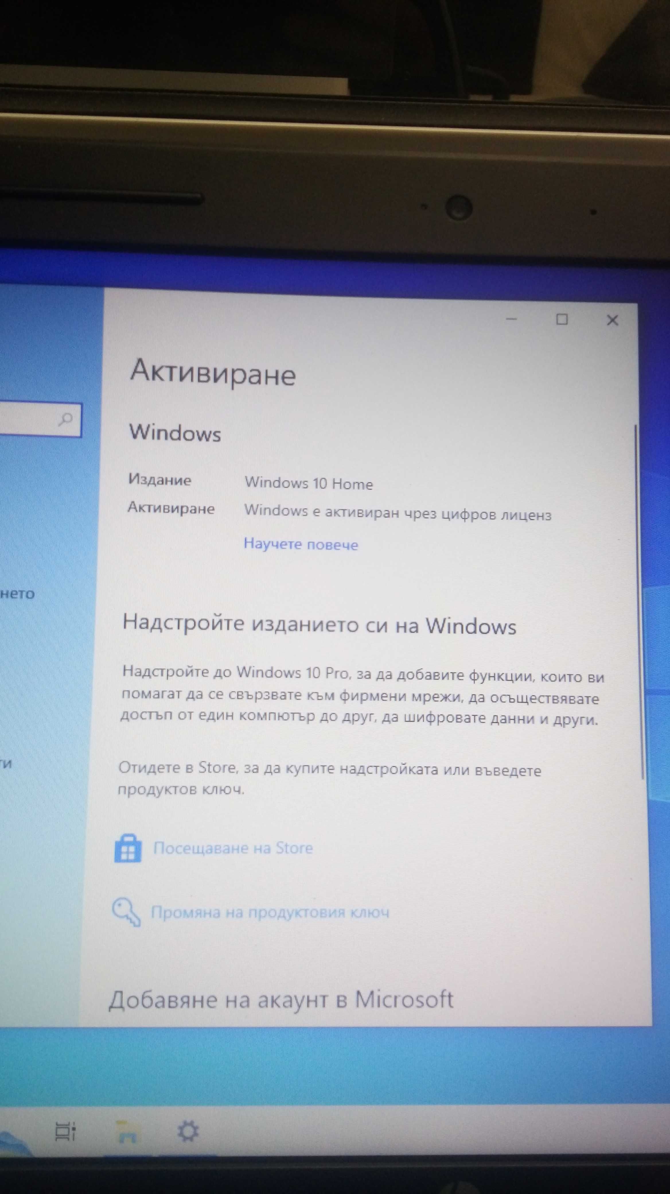 Лаптоп HP 255 g2 Windows 10 SSD Kingston готов за ползване