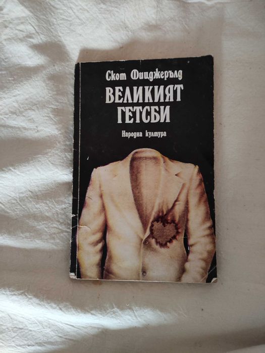 Разнообразна художествена литература
