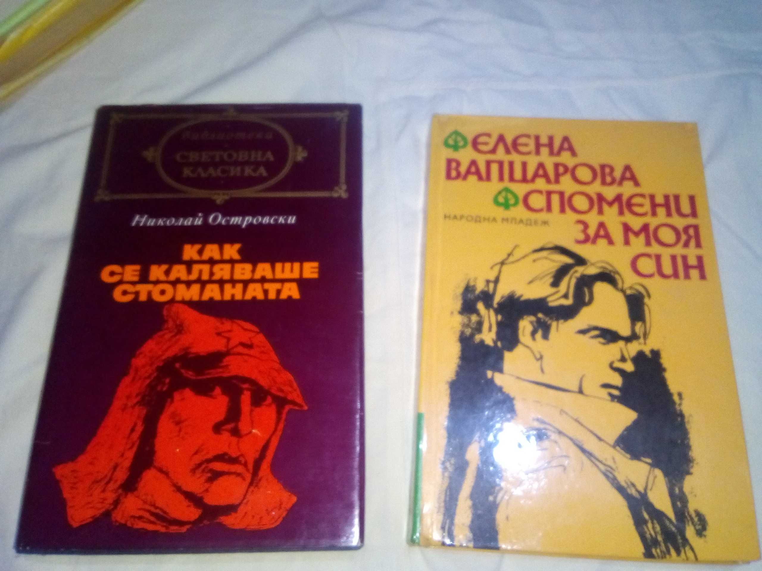 Продавам стари книги