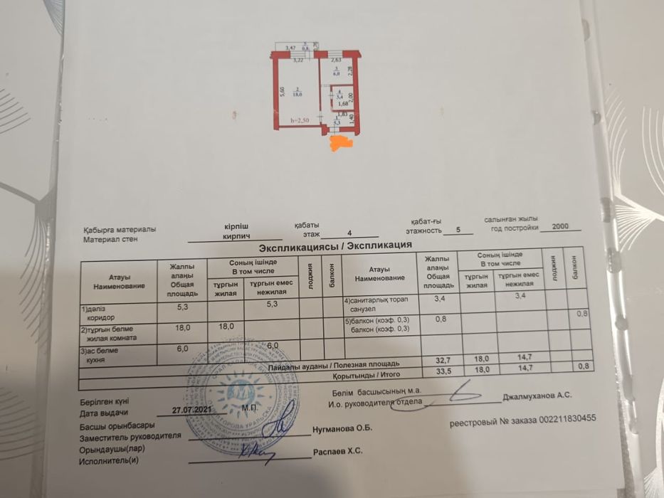 Продам однокомнатную квартиру