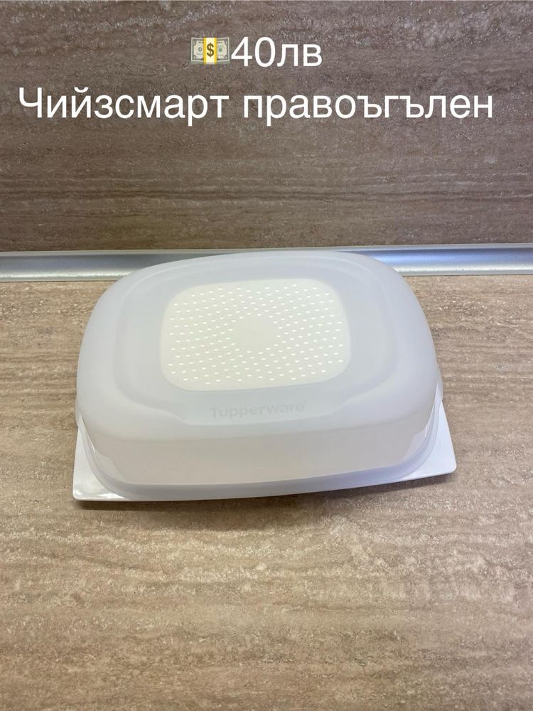 Tupperware - Промоция на налични