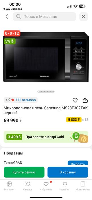 Продам микроволновку