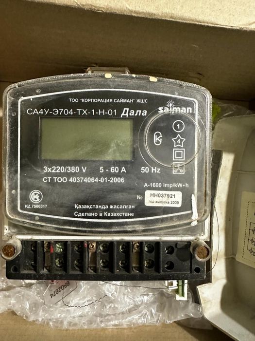 Счетчик электрический