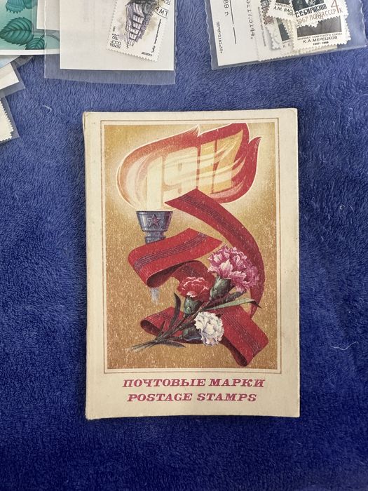 Почтовые марки ссср