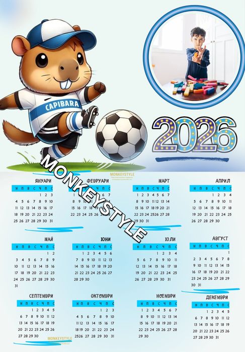 Еднолистови календари 2026г