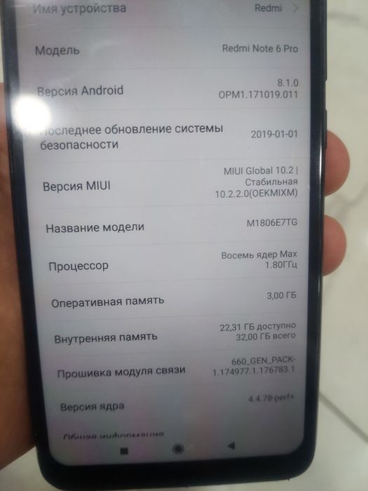Redmi note 6pro 32Gb
