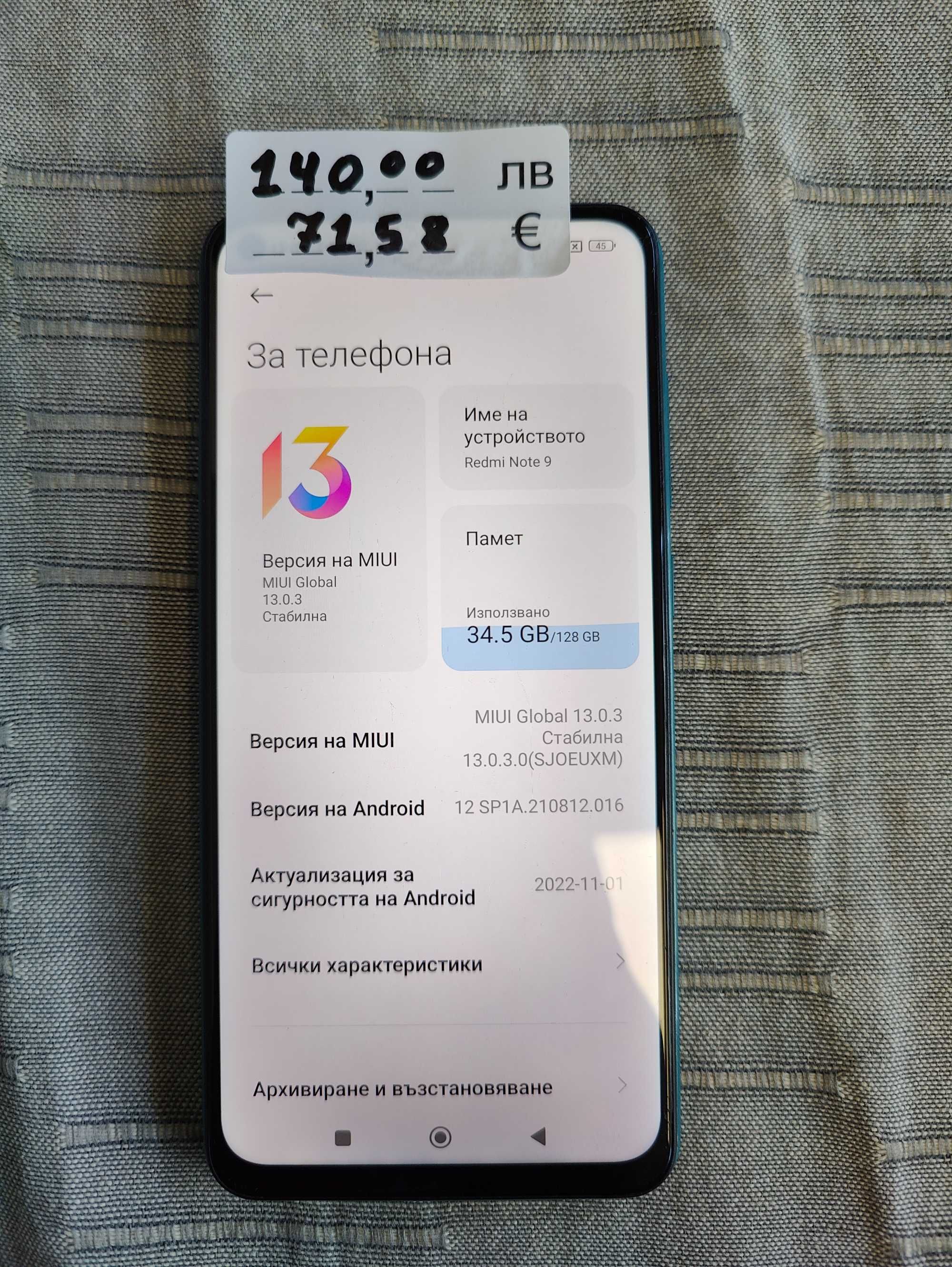 Redmi Note 9 128GB
