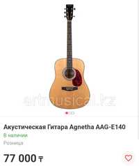 Гитара Agnetha AAG-E140