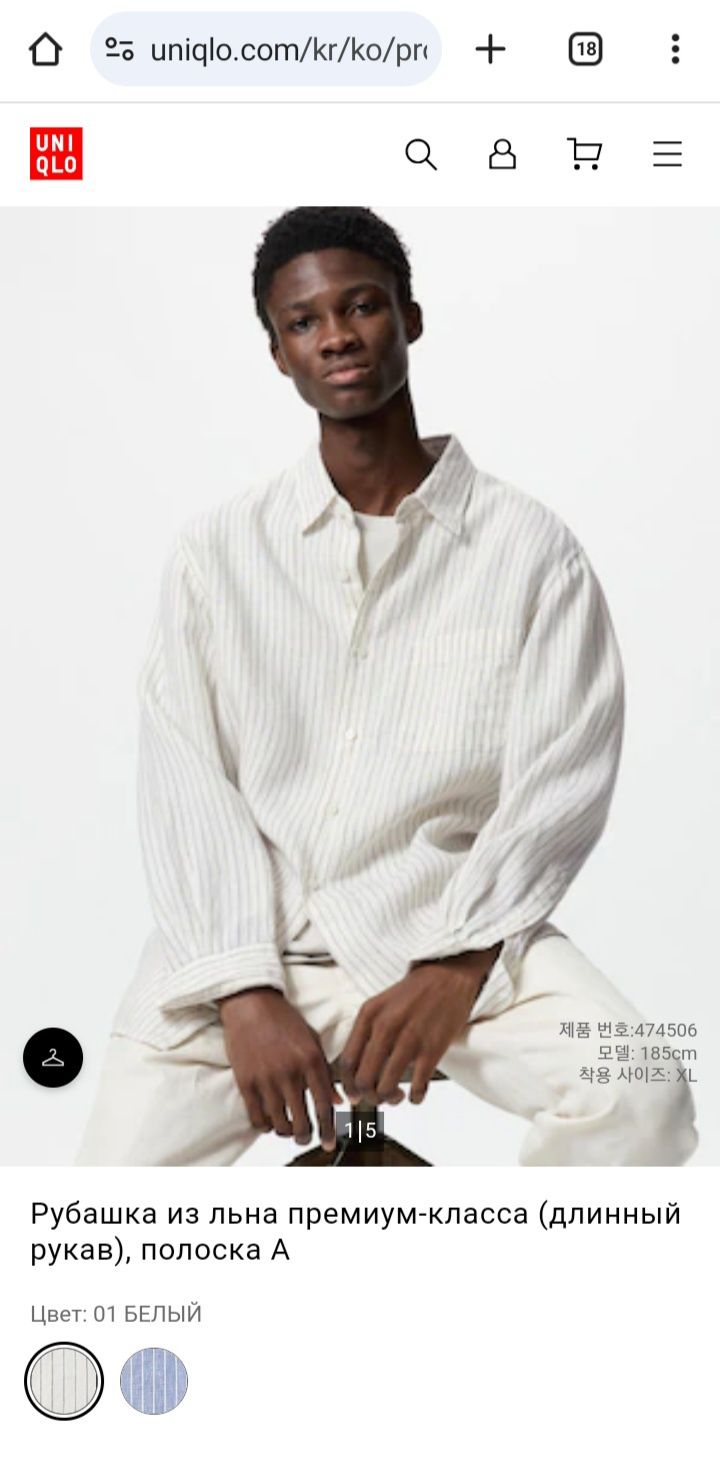 Рубашка Лён Юникло Uniqlo размер L