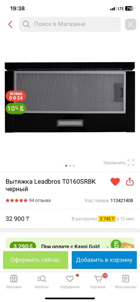 Продам вытяжку , Новая . Р-н Алматы 1