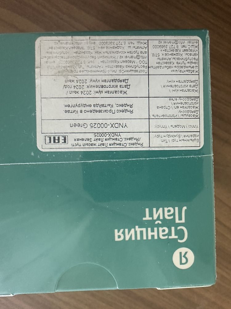 Алиса музыкальный центр .Миди. Колонка. Яндекс станция. Википедия .