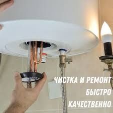 Ремонт аристона. Чистка аристона. Установка аристона. Замена тэнов
