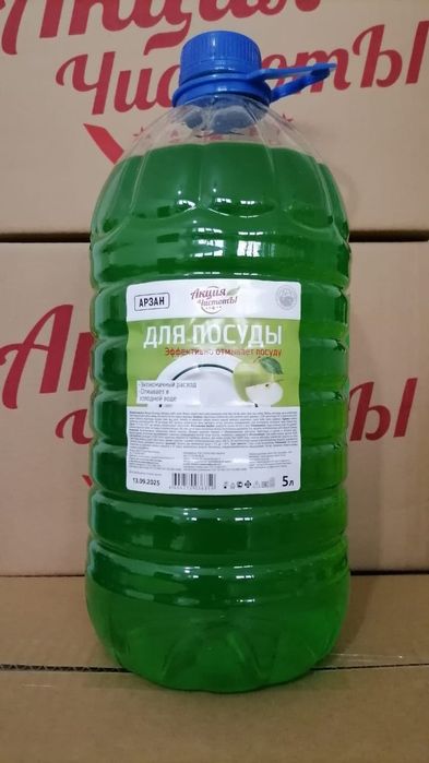 ОТП и розница! Гель для посуды "Яблоко"