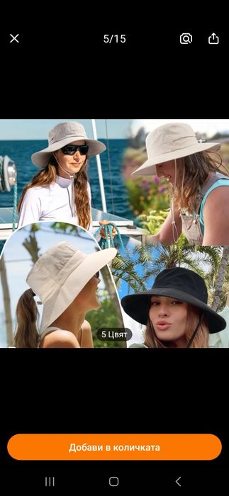 Дамска шапка за слънце