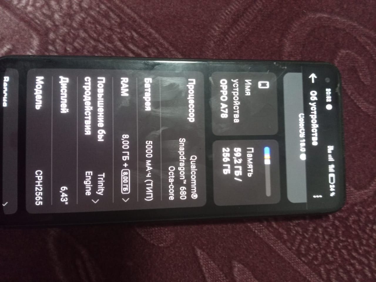 Oppo a78 оппо а78