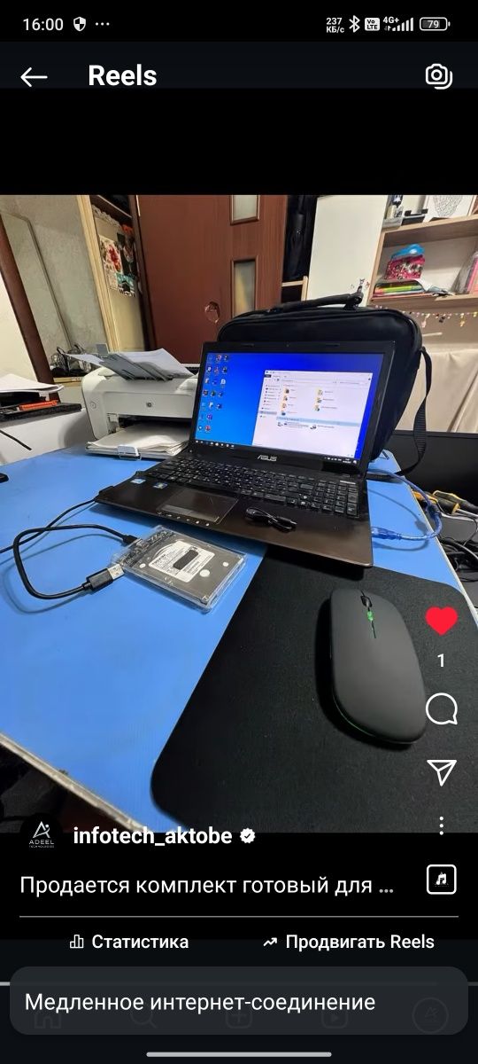 Продается ноутбук в комплекте Core i 3 + SSD
