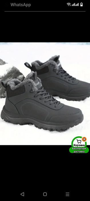 Ботинки зимние мужские 43 на 44