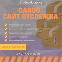 Разработка сайта Cargo отслежка 50 000 тенге