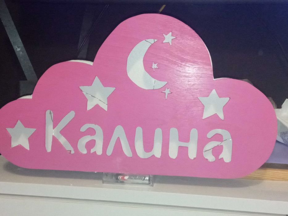 Детски нощни лампи, персонализирани