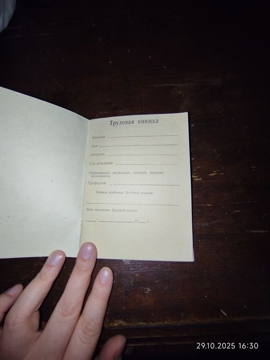 Продам часы ,значки, марки, купюры, трудовую книжку