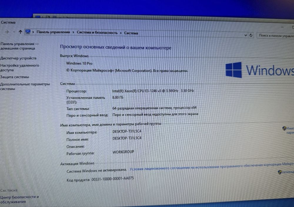 Игровой компьютер