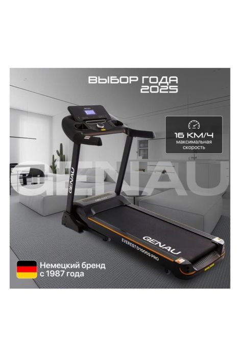 Беговая дорожка Genau D900SN PRO