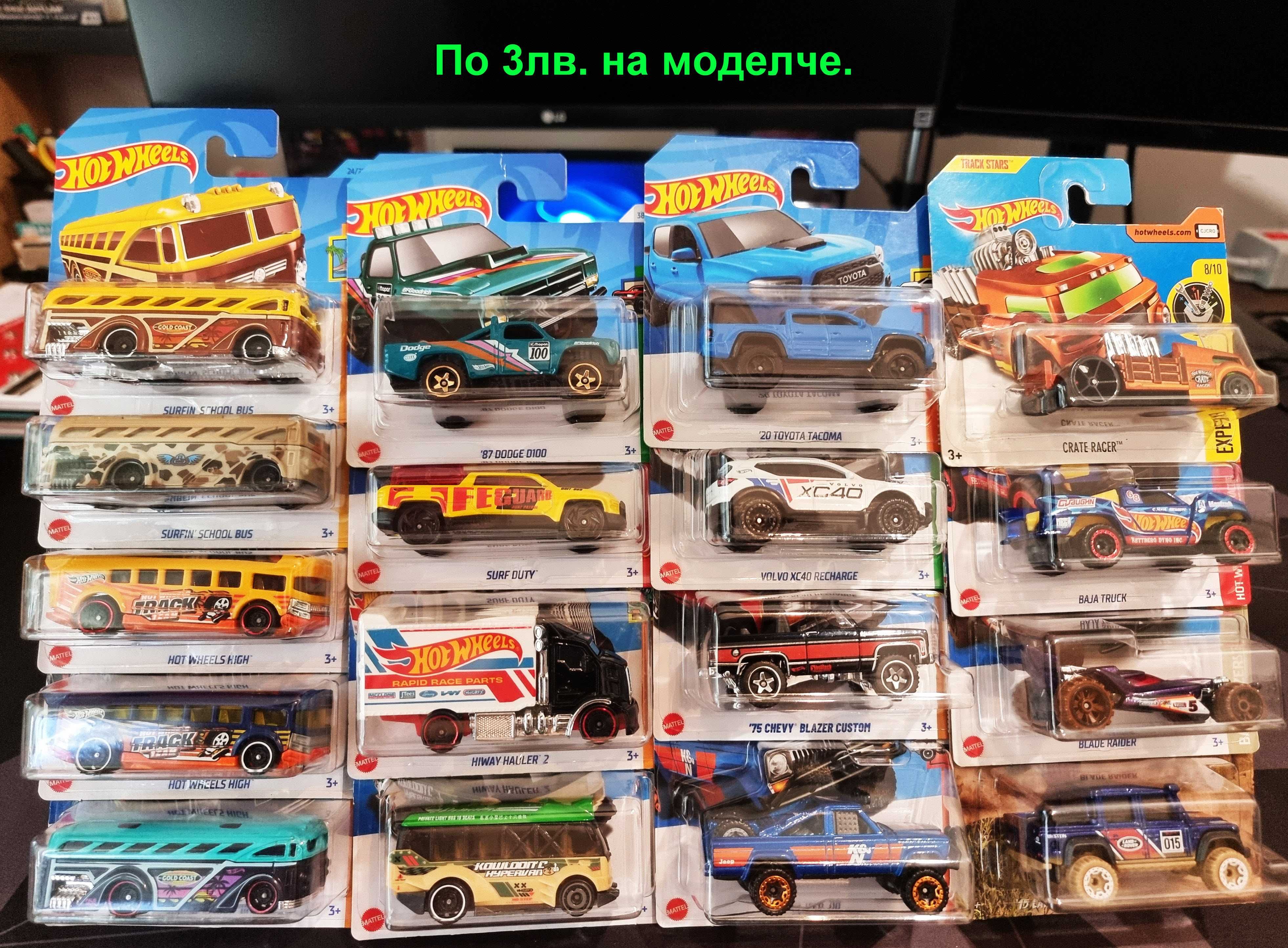 Hot Wheels колички / моделчета