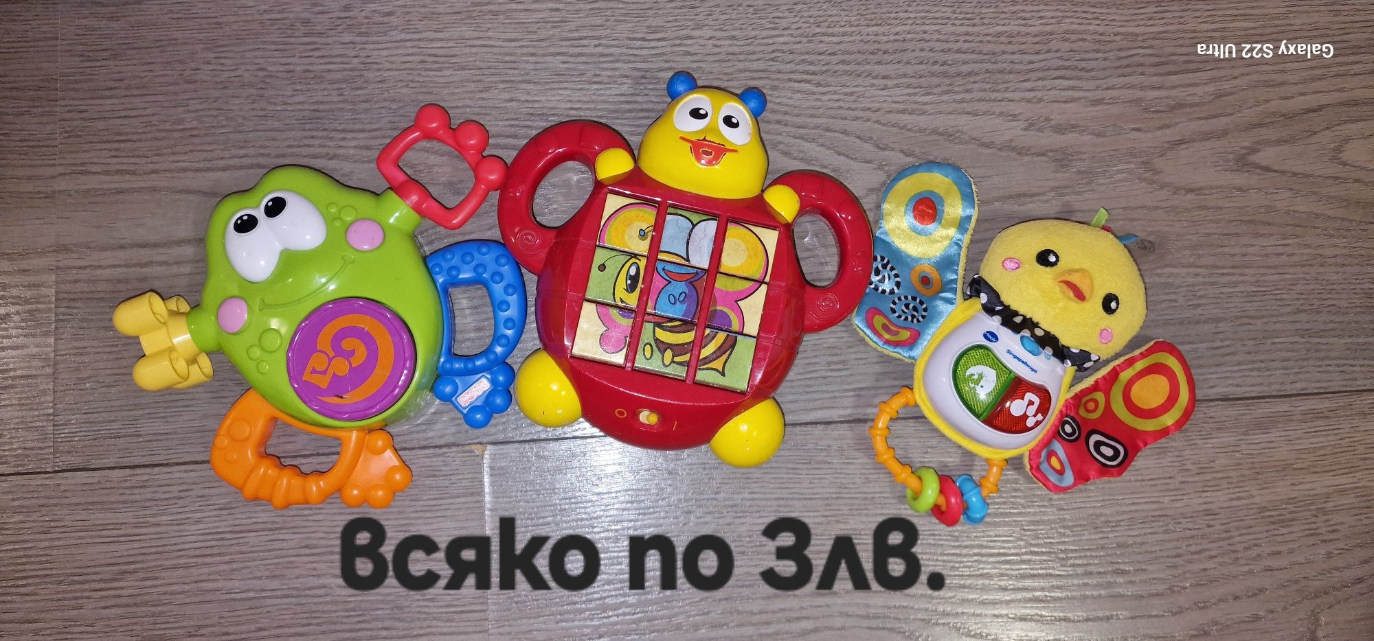 Детски играчки втора употреба
