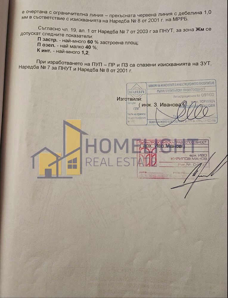Продава се Парцел в с. Студена, Област Перник - 1315 кв.м за 66 €/кв.м - Снимка #9