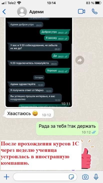 Курсы 1С Бухгалтерия, 1С+бух.учет