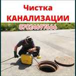 Услуги Сантехника прочистка канализации
