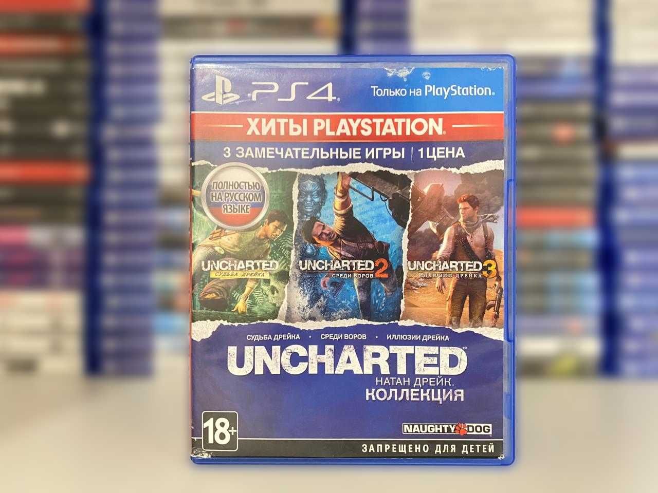 Uncharted: Натан Дрейк. Коллекция Пс 4/ Uncharted Collection PS4/PS5