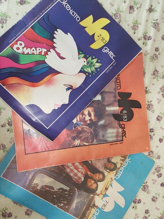 Списания, стари но запазени.