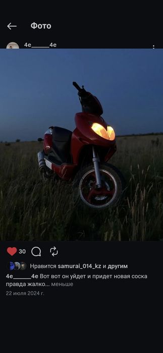 Скутер срочно!!!