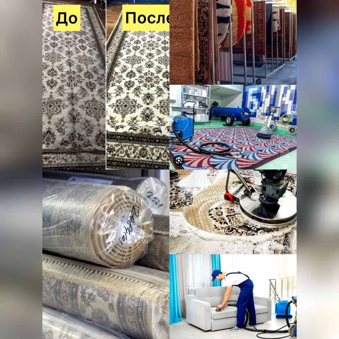 Gilam yuvish xizmati Aksiya 9000 somdan