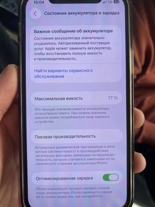 Айфон 12 с горантие