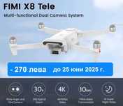 Промо дрон Xiaomi Fimi X8 Tele, 38 минути полет, обхват 10 км, 30 zoom